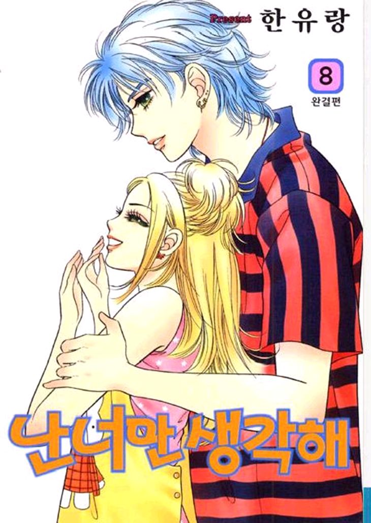 I Care About You Chapter 36 page 3 - Chapter 36