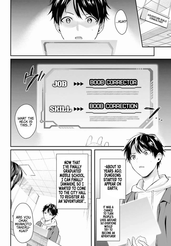 I couldn't become an Adventurer, so I'll help troubled girls with my [Breast Correction] Skill!? Chapter 1 page 4 - Chapter 1: Boobs Corrector