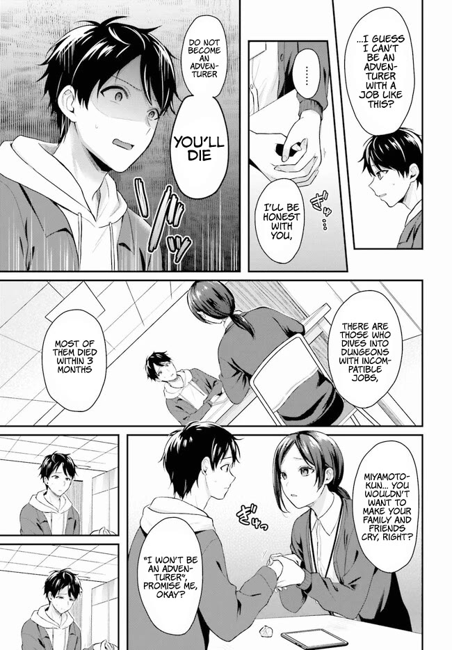 I couldn't become an Adventurer, so I'll help troubled girls with my [Breast Correction] Skill!? Chapter 1 page 7 - Chapter 1: Boobs Corrector