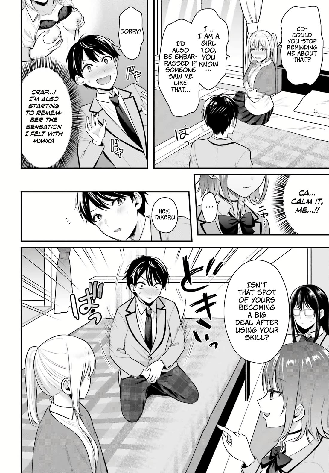 I couldn't become an Adventurer, so I'll help troubled girls with my [Breast Correction] Skill!? Chapter 11 page 3 - Chapter 11