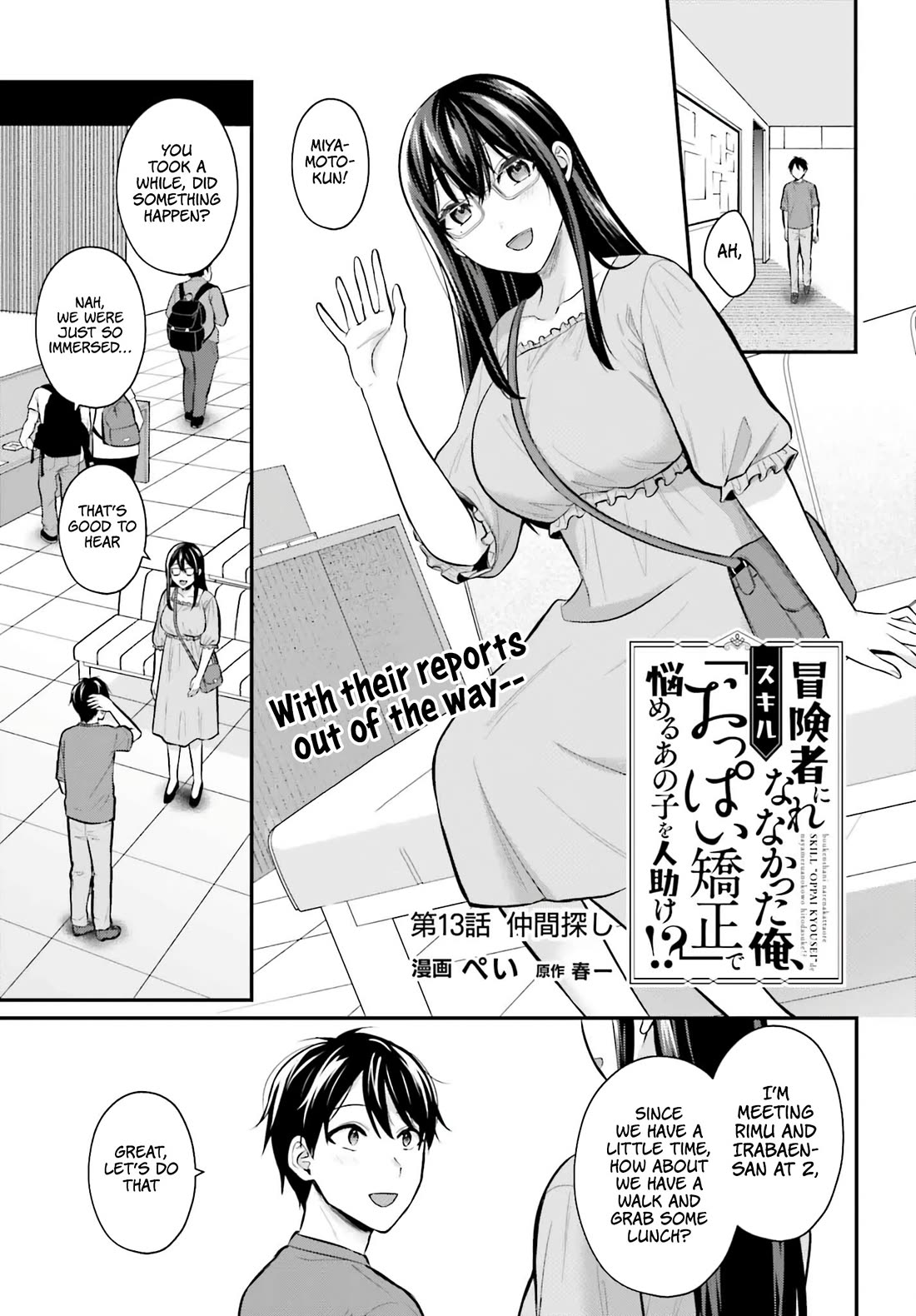 I couldn't become an Adventurer, so I'll help troubled girls with my [Breast Correction] Skill!? Chapter 13 page 2 - Chapter 13