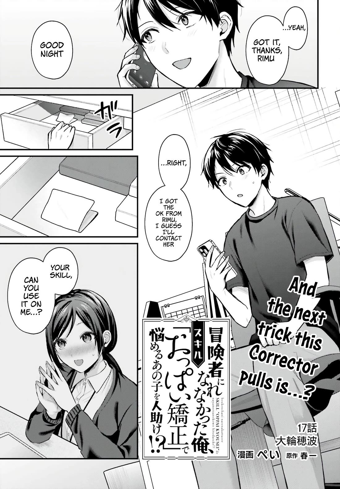 I couldn't become an Adventurer, so I'll help troubled girls with my [Breast Correction] Skill!? Chapter 17 page 2 - Chapter 17