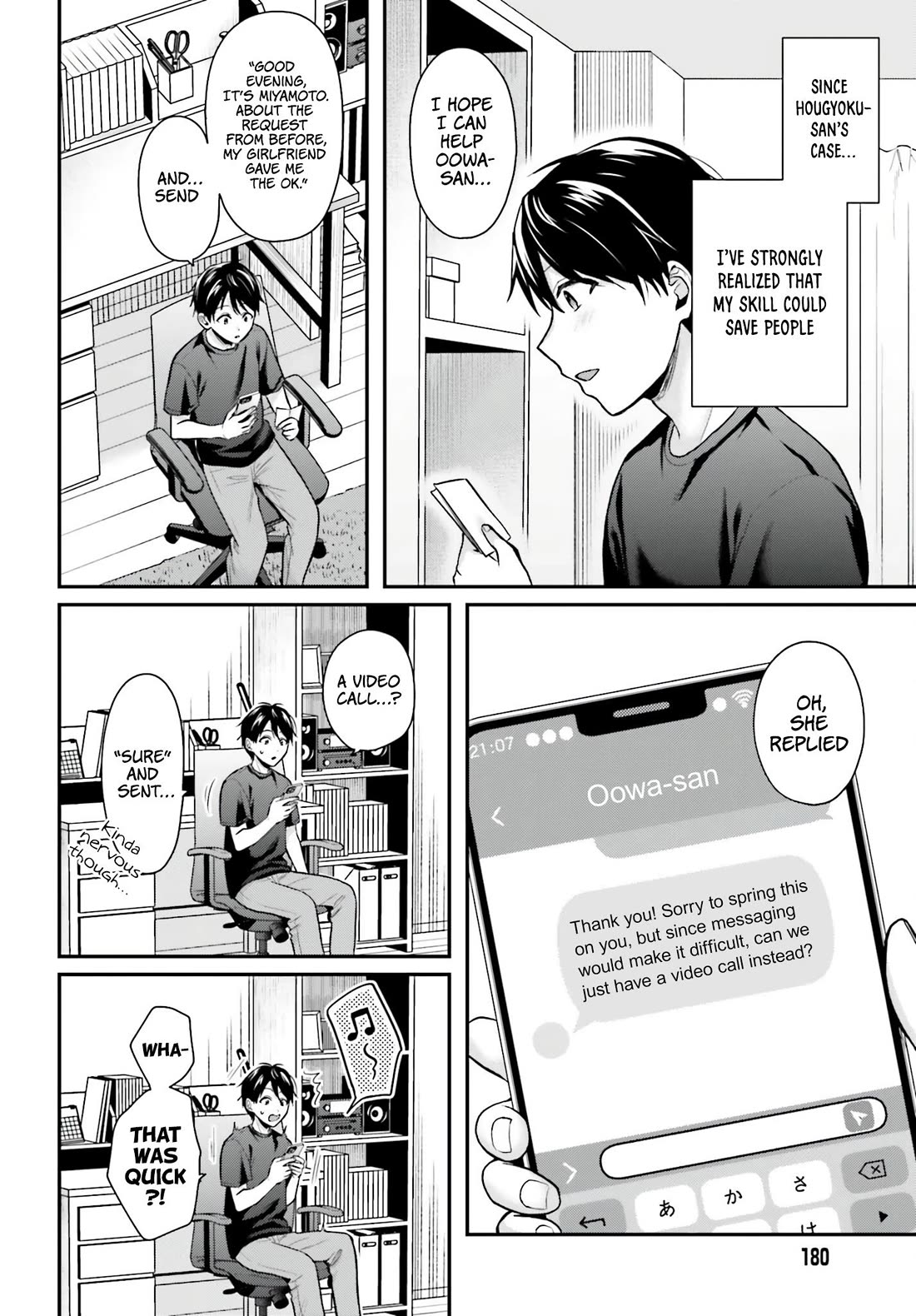 I couldn't become an Adventurer, so I'll help troubled girls with my [Breast Correction] Skill!? Chapter 17 page 3 - Chapter 17