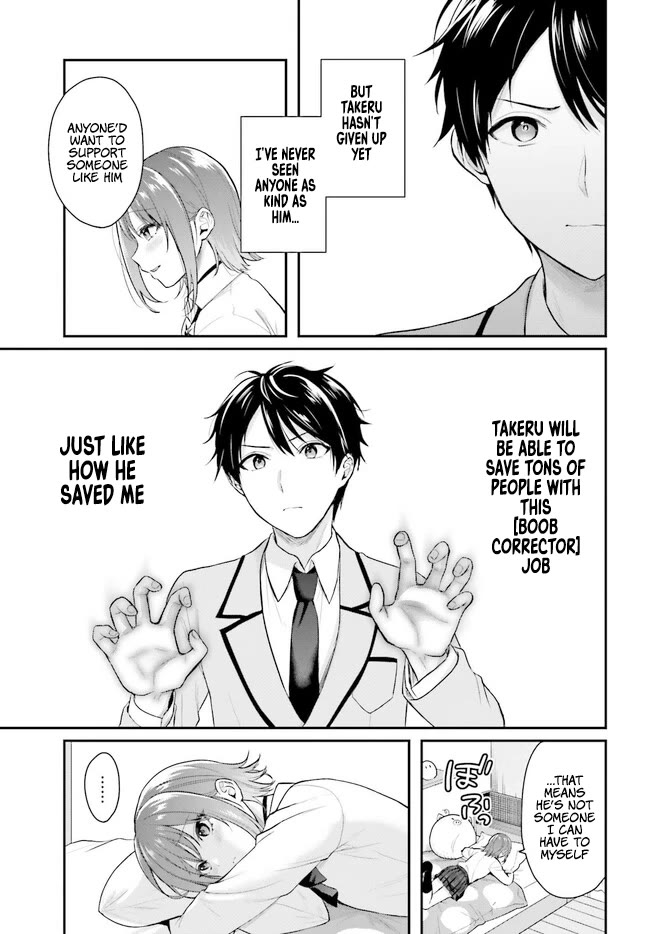 I couldn't become an Adventurer, so I'll help troubled girls with my [Breast Correction] Skill!? Chapter 2 page 18 - Chapter 2: Taira Rimu