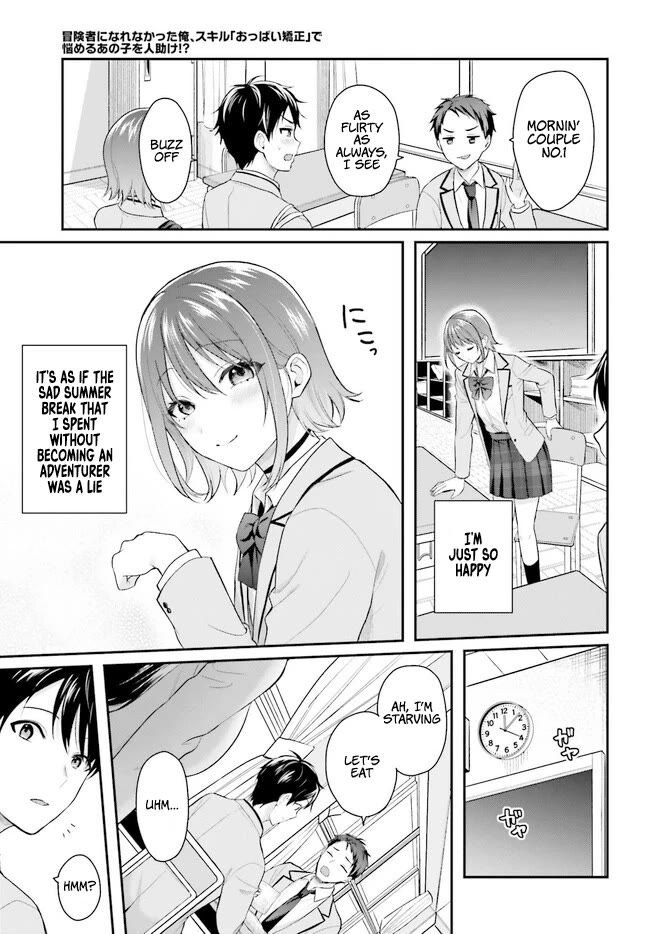 I couldn't become an Adventurer, so I'll help troubled girls with my [Breast Correction] Skill!? Chapter 2 page 26 - Chapter 2: Taira Rimu