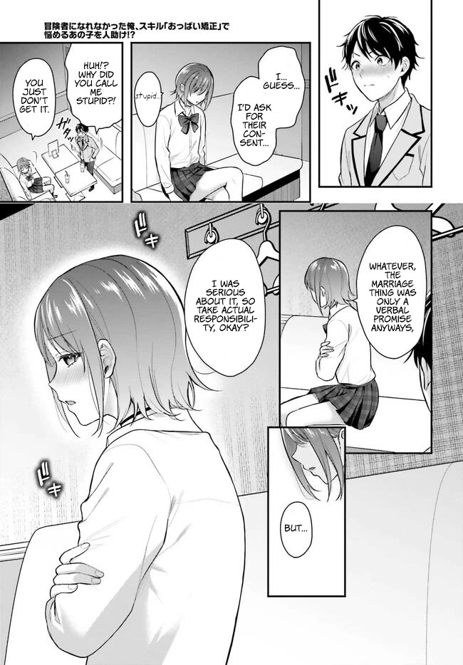 I couldn't become an Adventurer, so I'll help troubled girls with my [Breast Correction] Skill!? Chapter 2 page 8 - Chapter 2: Taira Rimu