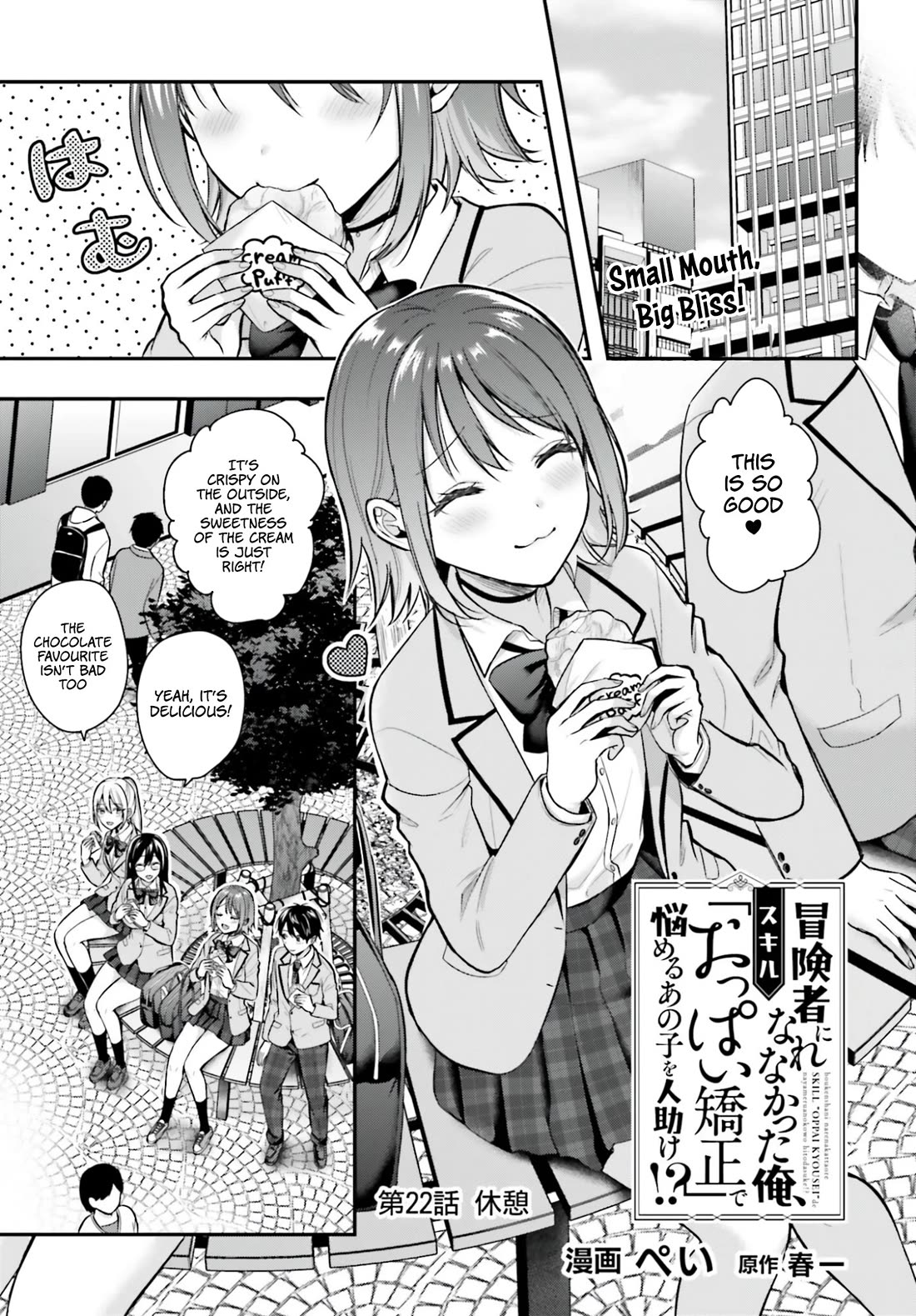 I couldn't become an Adventurer, so I'll help troubled girls with my [Breast Correction] Skill!? Chapter 22 page 2 - Chapter 22