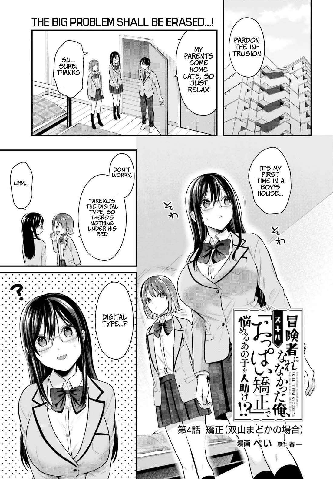I couldn't become an Adventurer, so I'll help troubled girls with my [Breast Correction] Skill!? Chapter 4 page 2 - Chapter 4: Futayama Madoka's Scenario