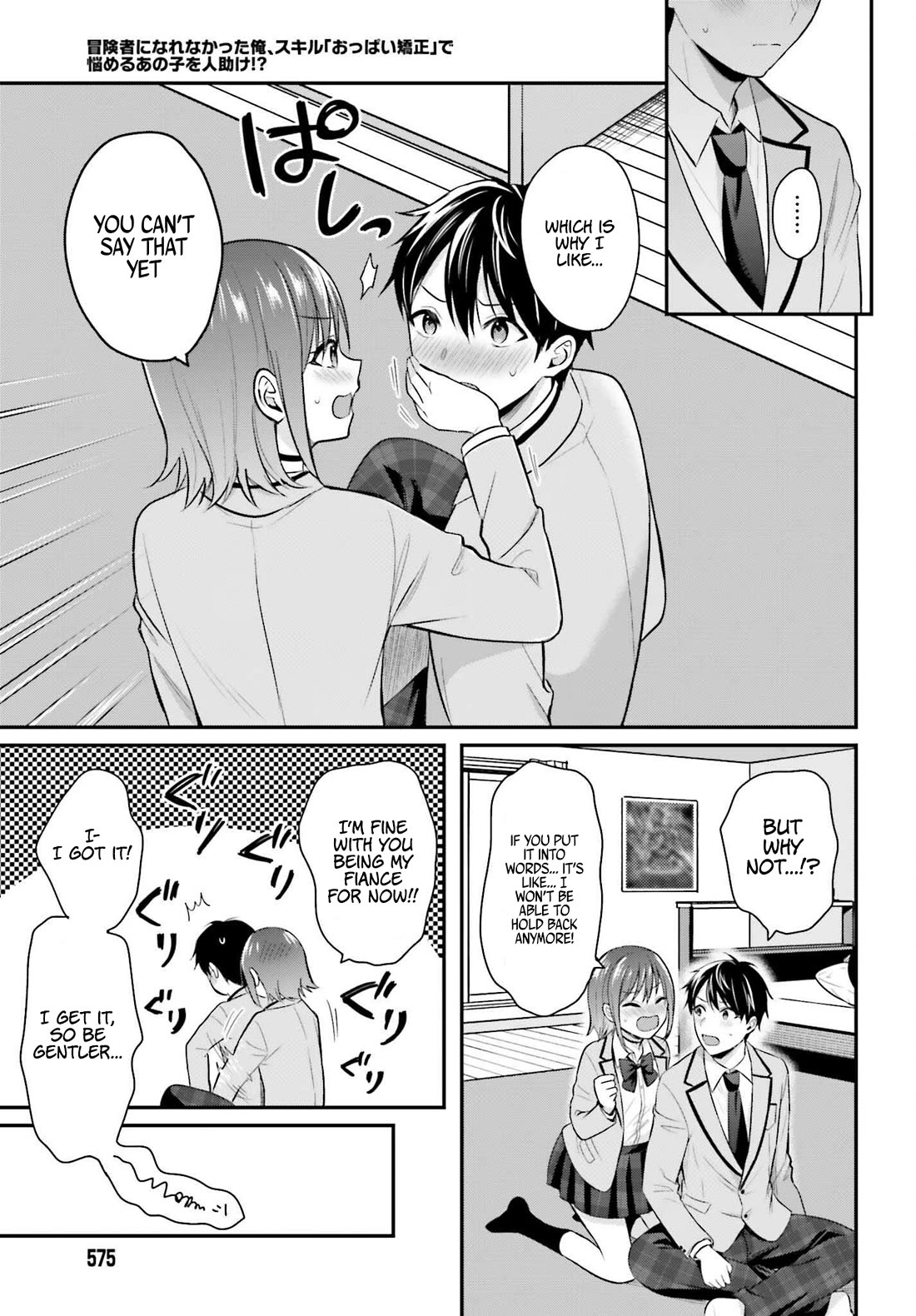 I couldn't become an Adventurer, so I'll help troubled girls with my [Breast Correction] Skill!? Chapter 4 page 20 - Chapter 4: Futayama Madoka's Scenario