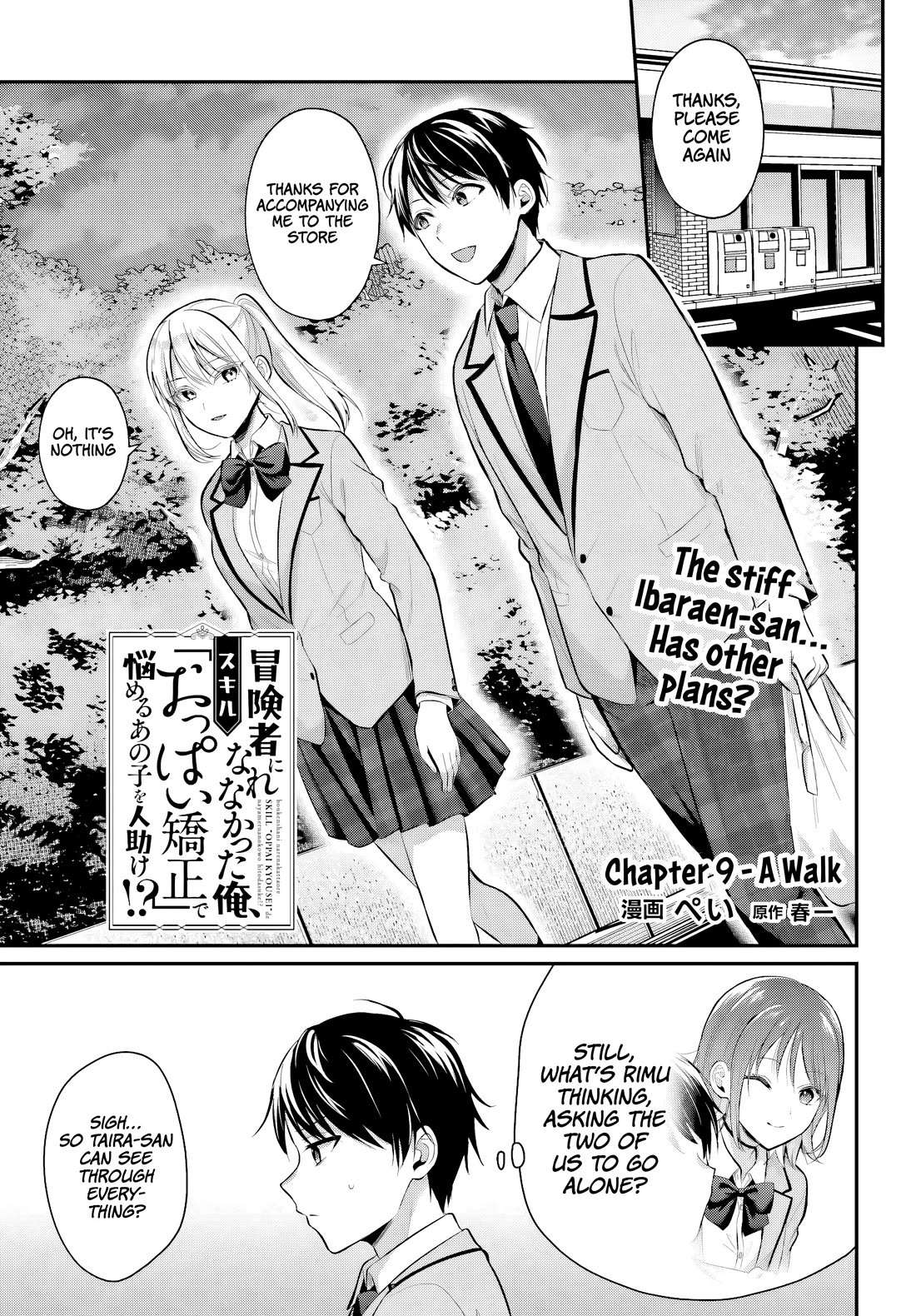 I couldn't become an Adventurer, so I'll help troubled girls with my [Breast Correction] Skill!? Chapter 9 page 2 - Chapter 9