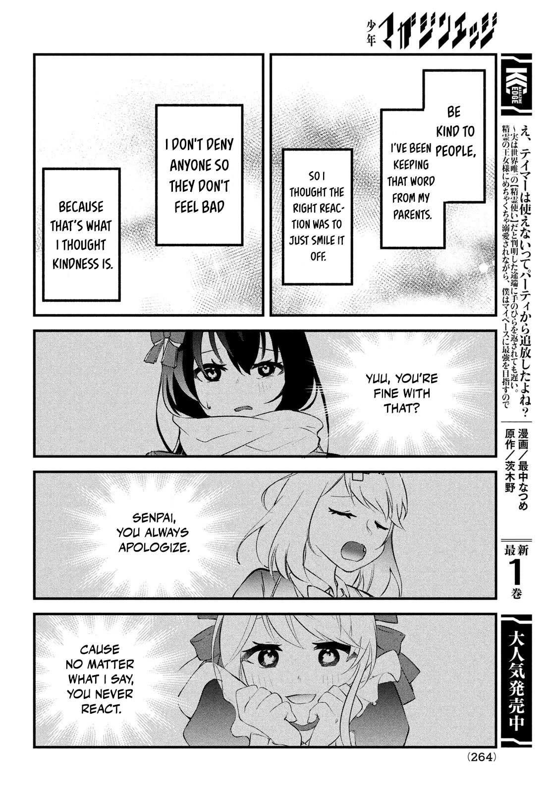 I Cut Ties With the Beauties That Always Made Fun of Me, but It Seems That They Actually Love Me. Chapter 1 page 33 - Chapter 1: Parting Ways with The Beauties