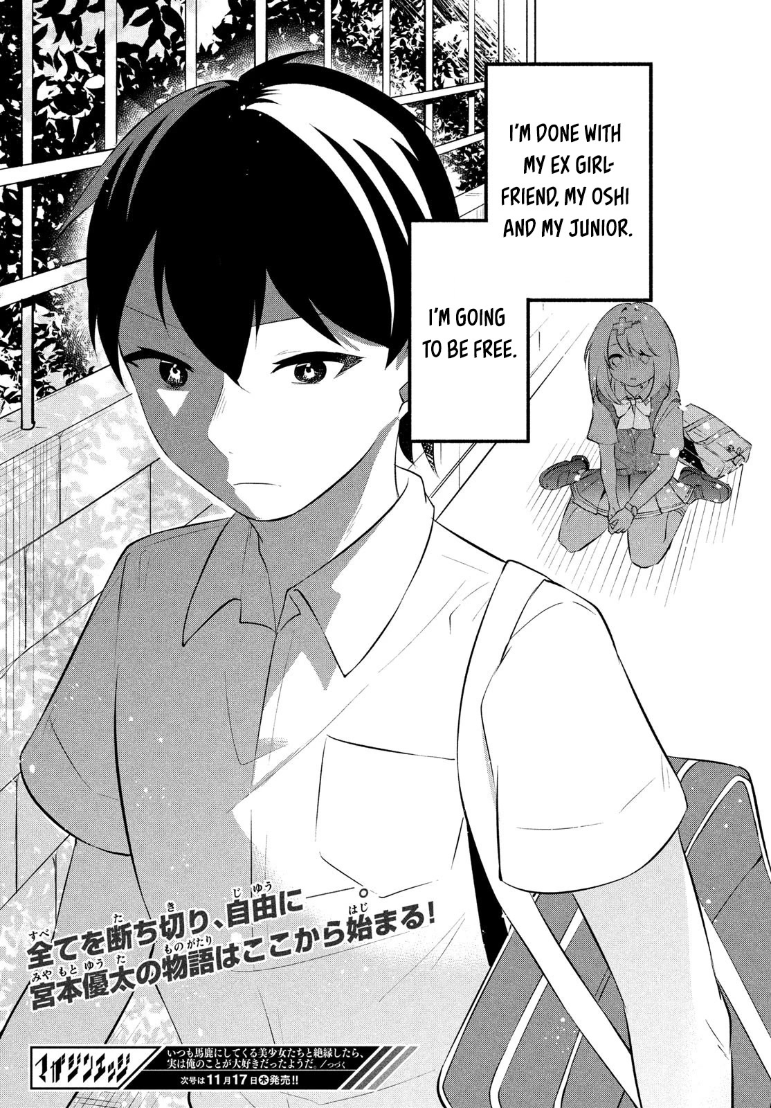 I Cut Ties With the Beauties That Always Made Fun of Me, but It Seems That They Actually Love Me. Chapter 1 page 56 - Chapter 1: Parting Ways with The Beauties