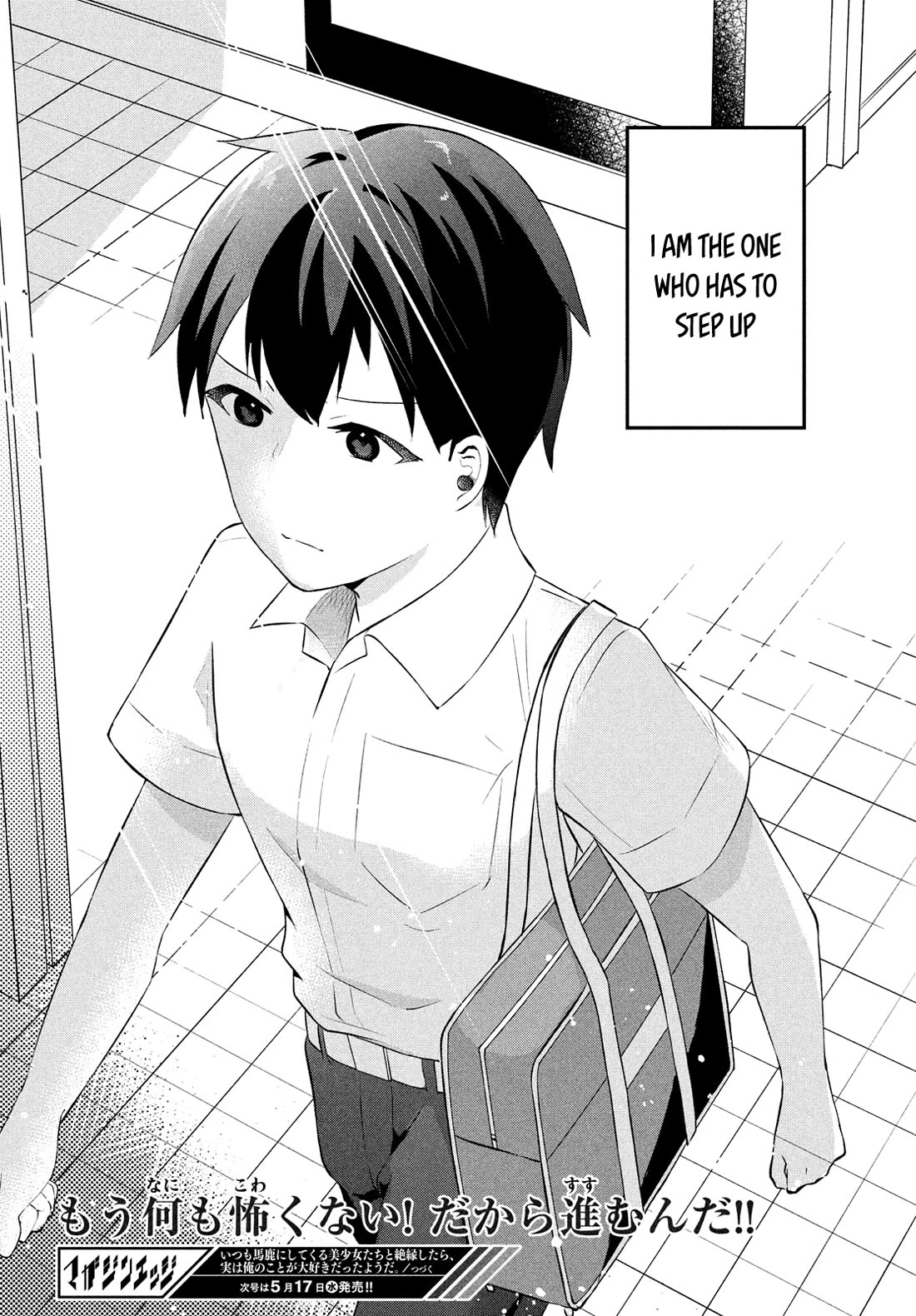 I Cut Ties With the Beauties That Always Made Fun of Me, but It Seems That They Actually Love Me. Chapter 10 page 22 - Chapter 10