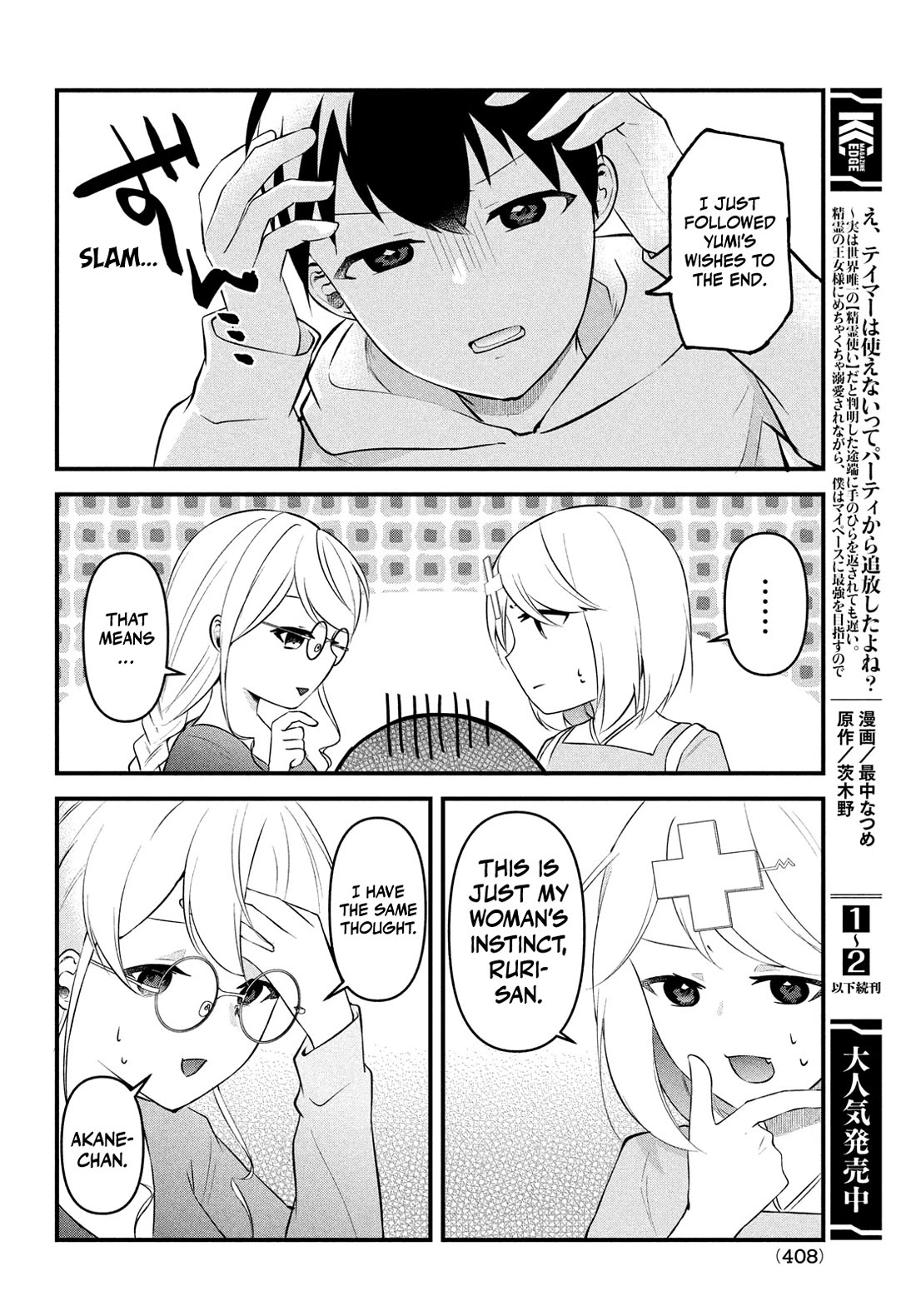 I Cut Ties With the Beauties That Always Made Fun of Me, but It Seems That They Actually Love Me. Chapter 11 page 16 - Chapter 11: Girls in love are invincibly cute