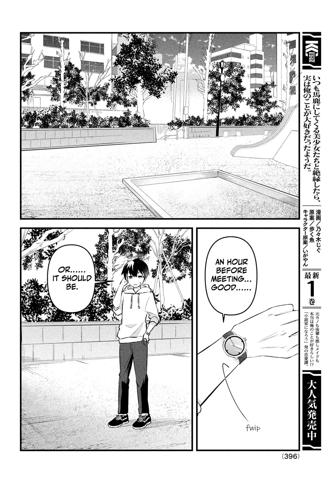 I Cut Ties With the Beauties That Always Made Fun of Me, but It Seems That They Actually Love Me. Chapter 11 page 4 - Chapter 11: Girls in love are invincibly cute