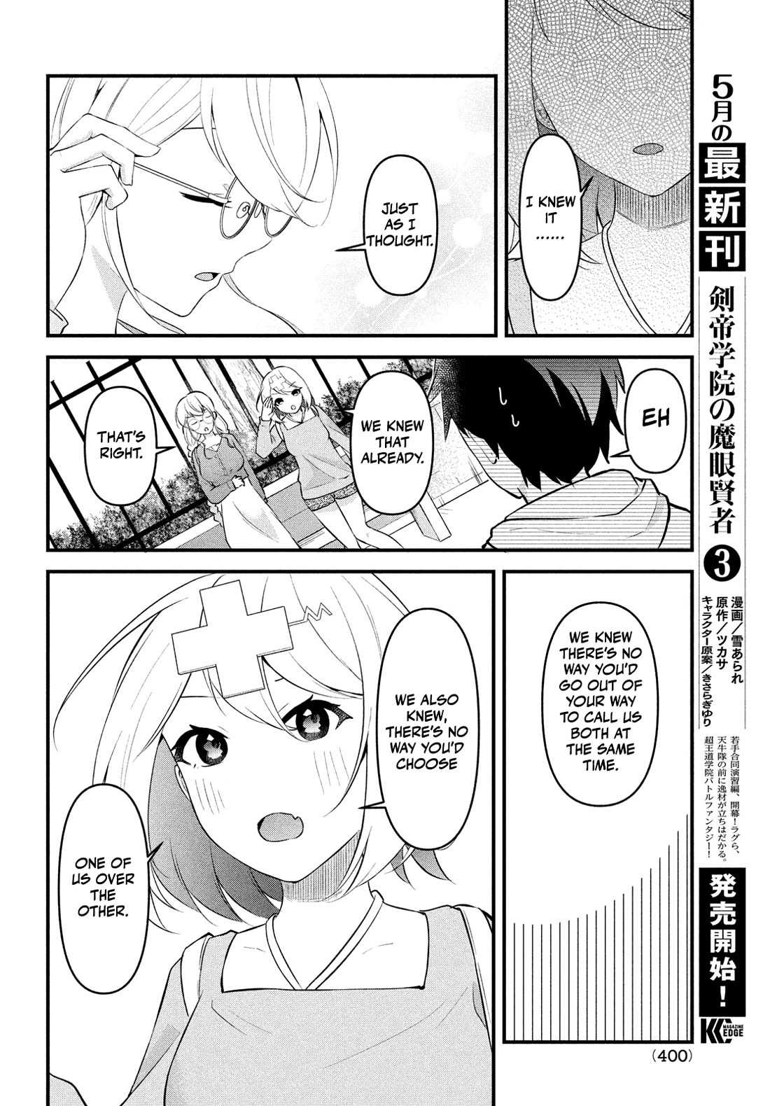 I Cut Ties With the Beauties That Always Made Fun of Me, but It Seems That They Actually Love Me. Chapter 11 page 8 - Chapter 11: Girls in love are invincibly cute