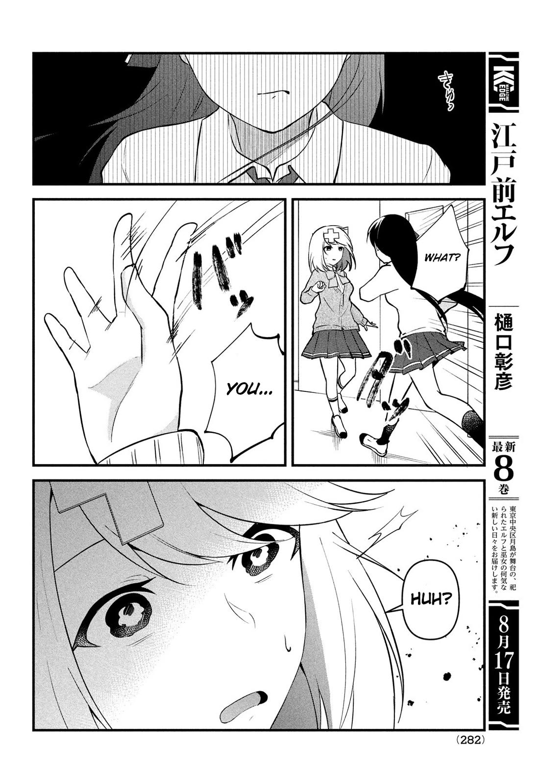 I Cut Ties With the Beauties That Always Made Fun of Me, but It Seems That They Actually Love Me. Chapter 13 page 12 - Chapter 13