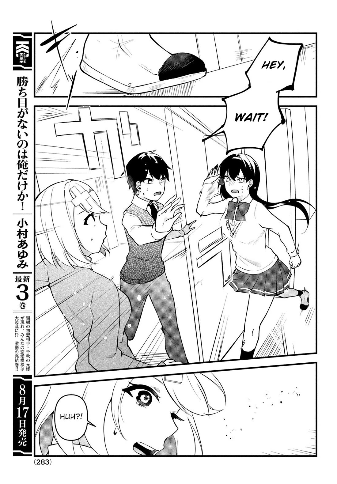 I Cut Ties With the Beauties That Always Made Fun of Me, but It Seems That They Actually Love Me. Chapter 13 page 13 - Chapter 13
