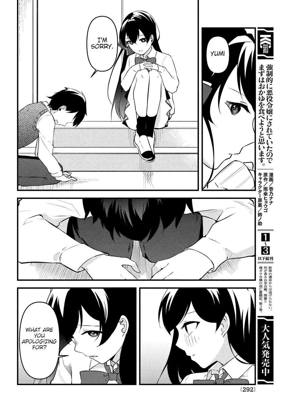 I Cut Ties With the Beauties That Always Made Fun of Me, but It Seems That They Actually Love Me. Chapter 13 page 22 - Chapter 13