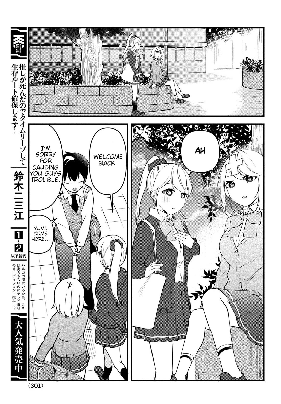 I Cut Ties With the Beauties That Always Made Fun of Me, but It Seems That They Actually Love Me. Chapter 13 page 31 - Chapter 13