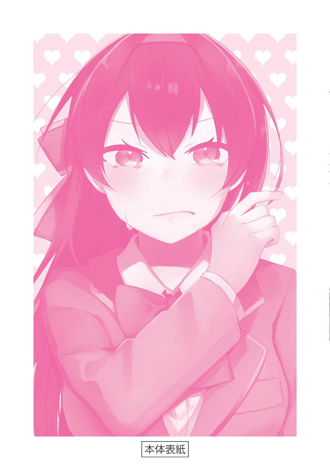 I Cut Ties With the Beauties That Always Made Fun of Me, but It Seems That They Actually Love Me. Chapter 16 page 55 - Chapter 16: A Future Together [END]