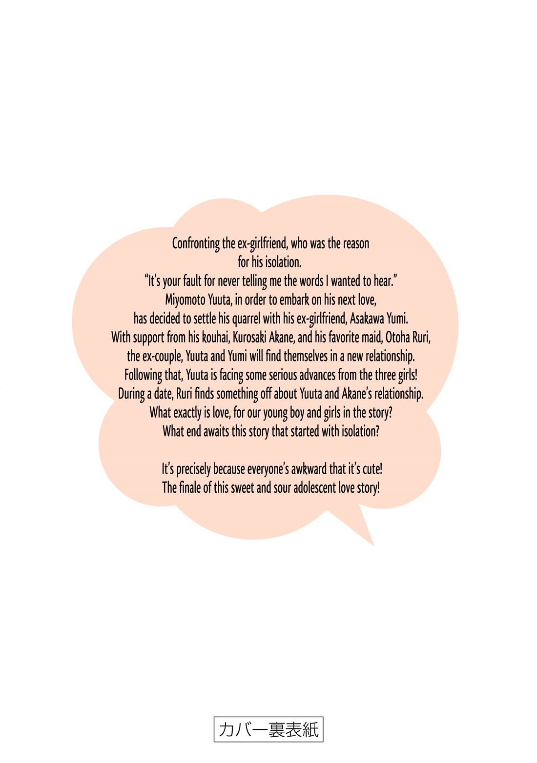 I Cut Ties With the Beauties That Always Made Fun of Me, but It Seems That They Actually Love Me. Chapter 16 page 57 - Chapter 16: A Future Together [END]