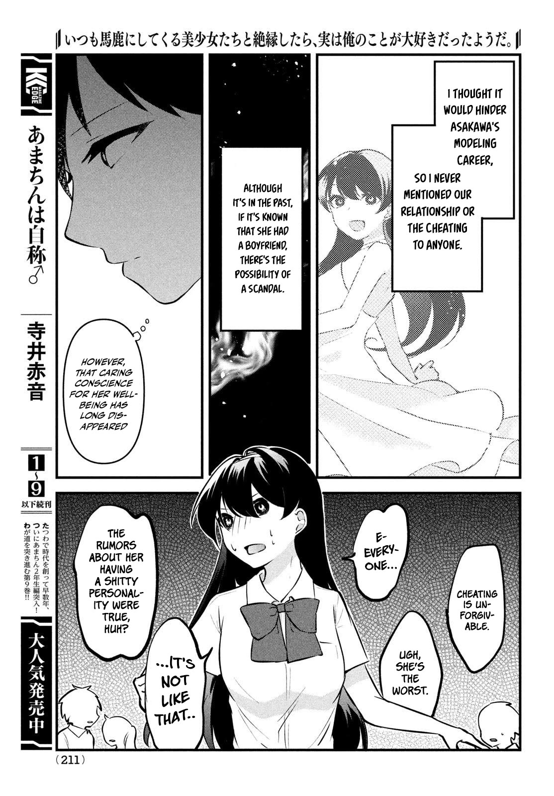 I Cut Ties With the Beauties That Always Made Fun of Me, but It Seems That They Actually Love Me. Chapter 2 page 13 - Chapter 2: A Changing Heart