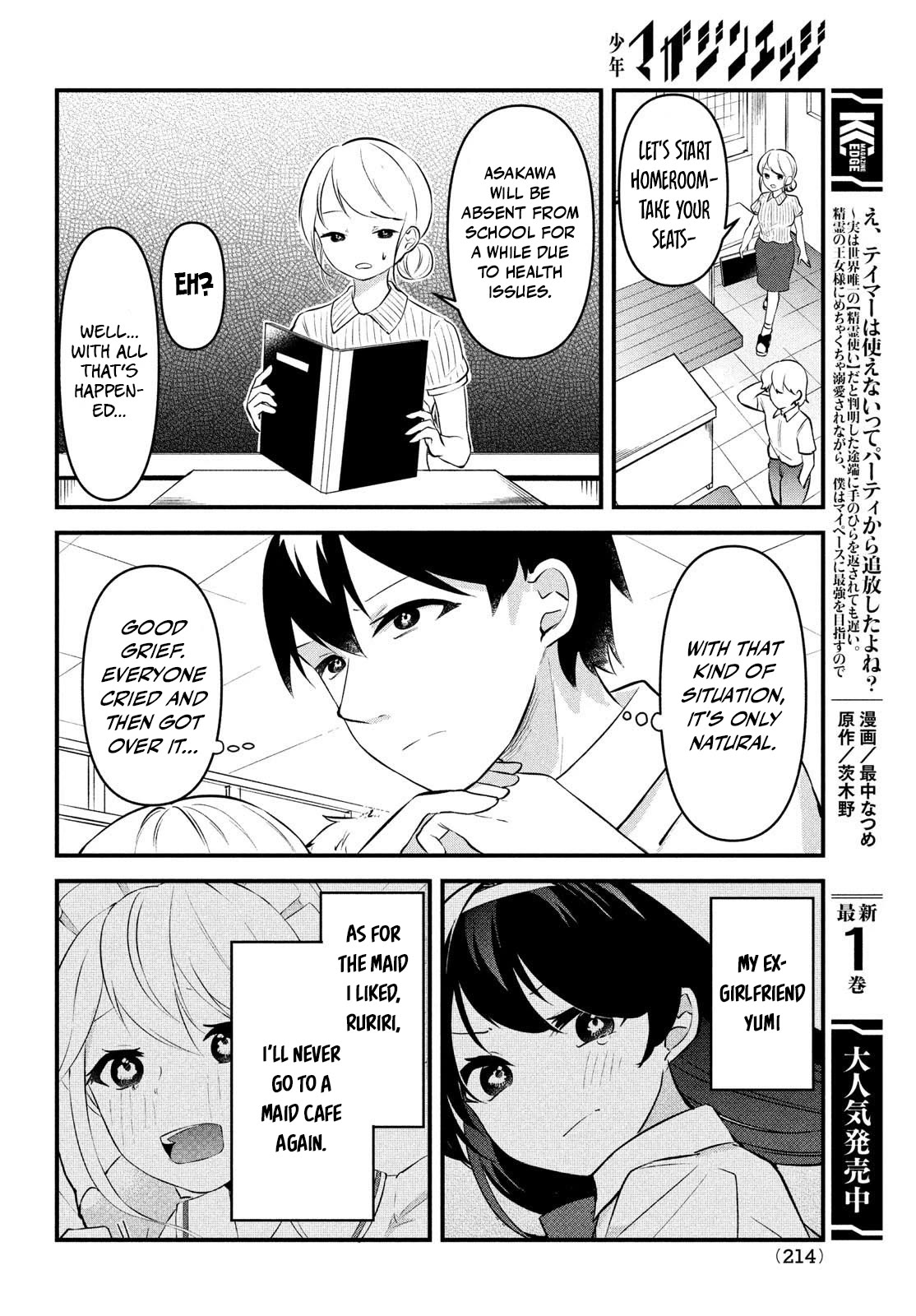 I Cut Ties With the Beauties That Always Made Fun of Me, but It Seems That They Actually Love Me. Chapter 2 page 16 - Chapter 2: A Changing Heart