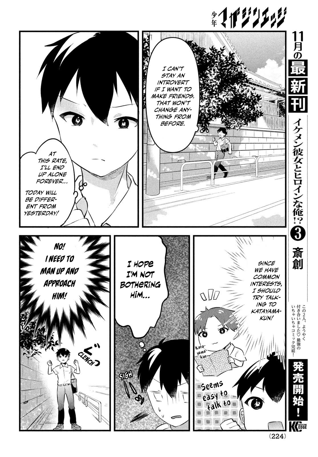 I Cut Ties With the Beauties That Always Made Fun of Me, but It Seems That They Actually Love Me. Chapter 2 page 26 - Chapter 2: A Changing Heart