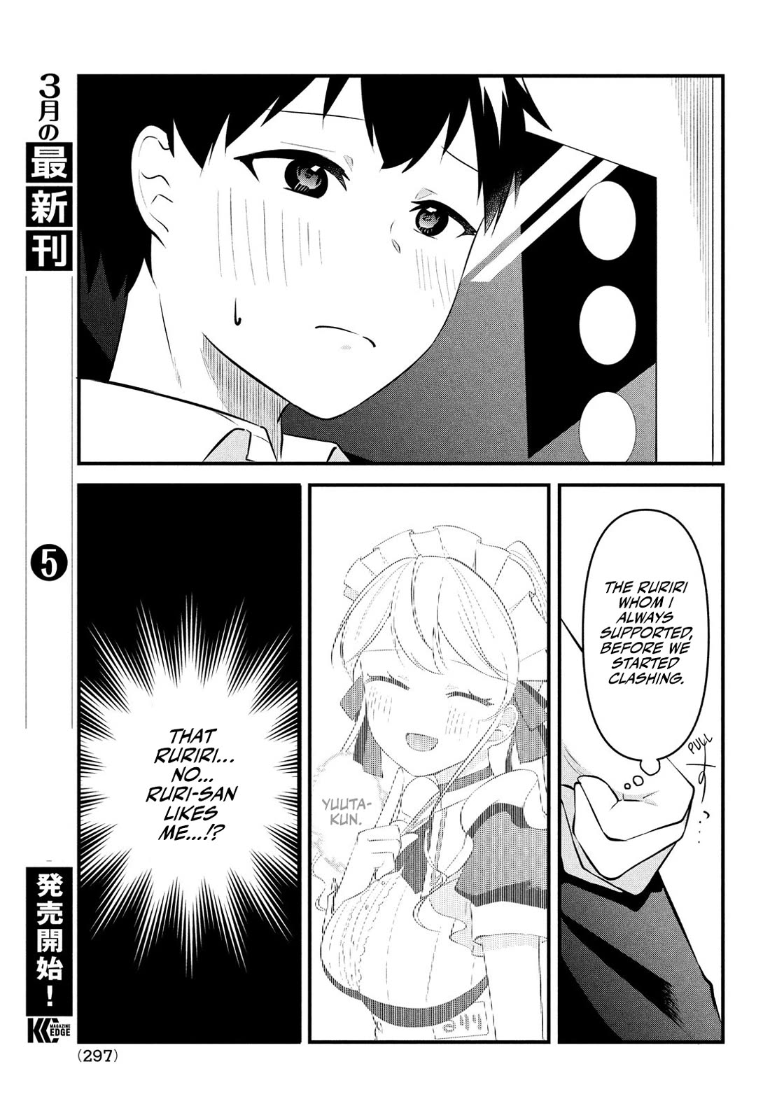 I Cut Ties With the Beauties That Always Made Fun of Me, but It Seems That They Actually Love Me. Chapter 8 page 27 - Chapter 8: Yuuta is Benefactor and the first customer for Ruriri
