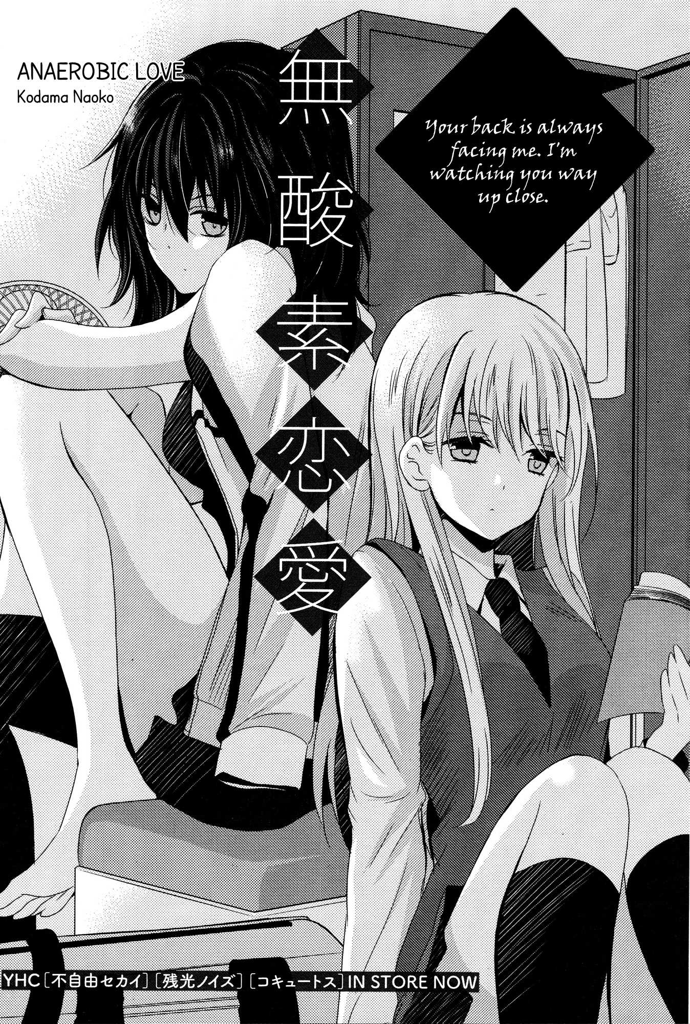 I Decided to Fake a Marriage with My Junior (♀️) to Shut My Parents Up Chapter 3.5 page 2 - Chapter 3.5: Anaerobic Love (Oneshot)