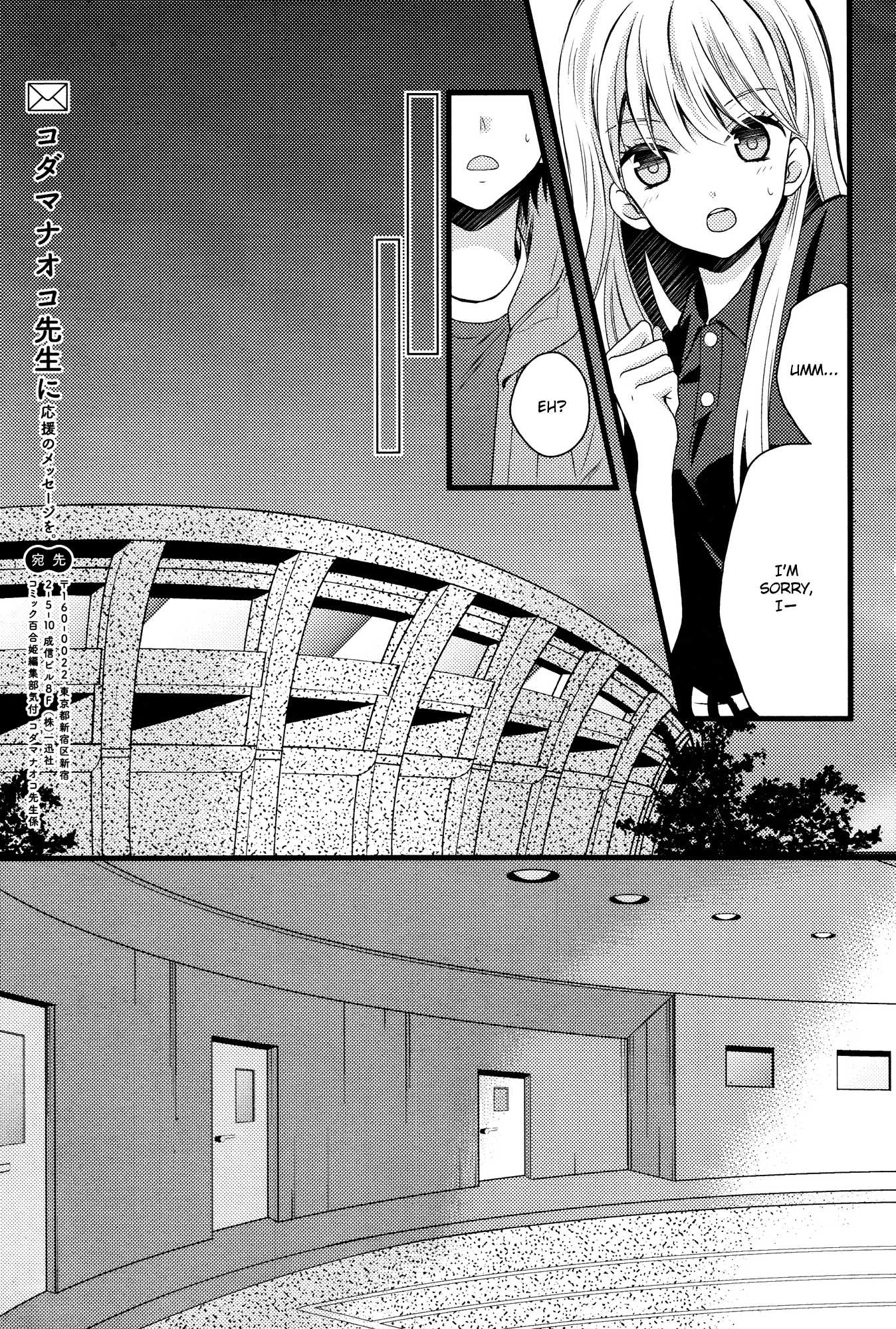 I Decided to Fake a Marriage with My Junior (♀️) to Shut My Parents Up Chapter 3.5 page 24 - Chapter 3.5: Anaerobic Love (Oneshot)