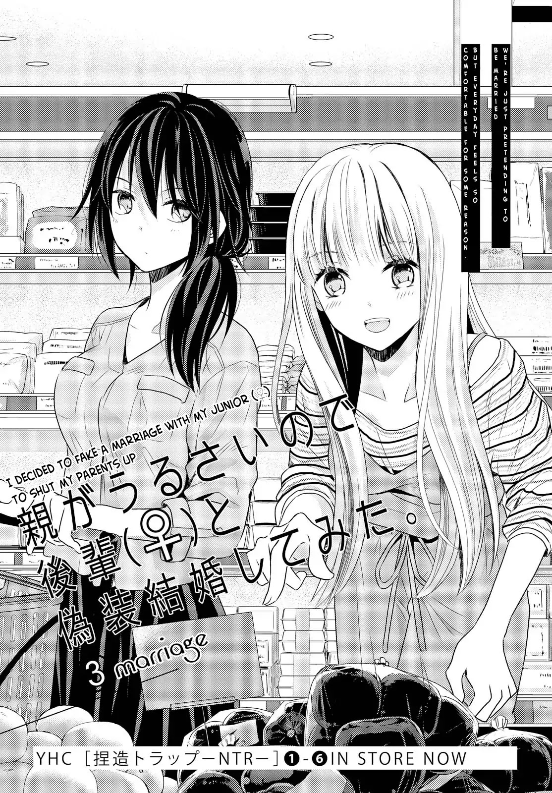 I Decided to Fake a Marriage with My Junior (♀️) to Shut My Parents Up Chapter 3 page 1 - Chapter 3: Marriage