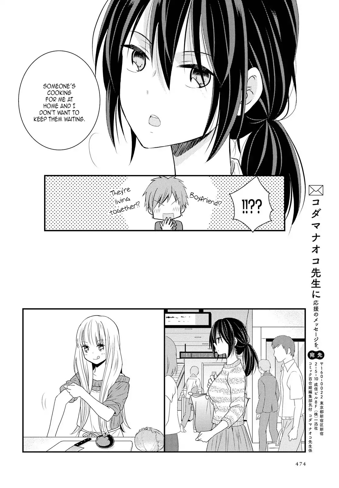 I Decided to Fake a Marriage with My Junior (♀️) to Shut My Parents Up Chapter 3 page 44 - Chapter 3: Marriage