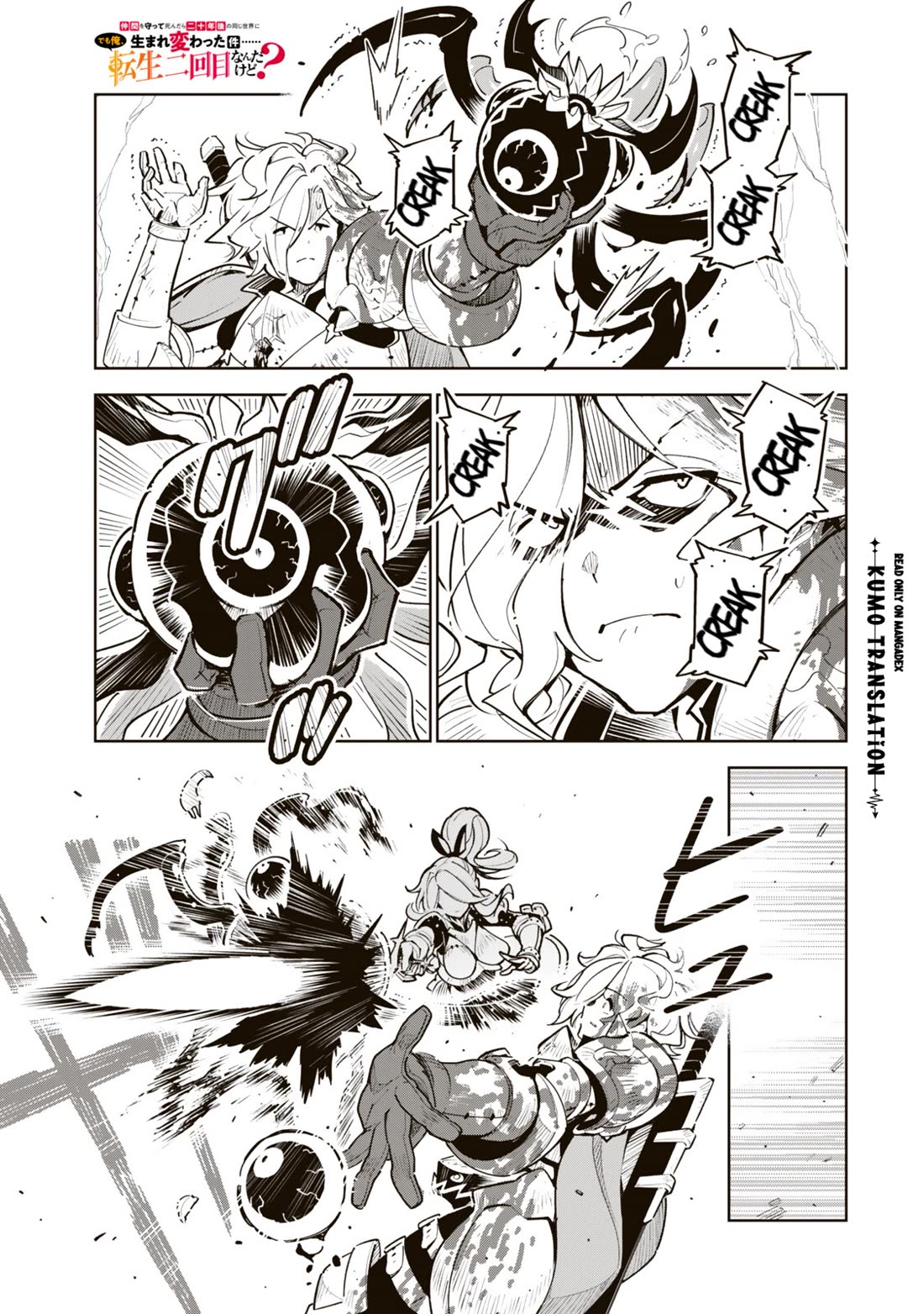 I Died Protecting My Comrades and Was Reborn Twenty Years Later in the Same World… But This Is My Second Reincarnation? Chapter 11 page 12 - Chapter 11: Live