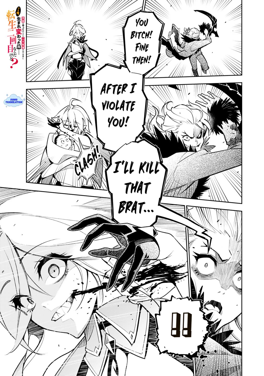 I Died Protecting My Comrades and Was Reborn Twenty Years Later in the Same World… But This Is My Second Reincarnation? Chapter 2 page 16 - Chapter 2