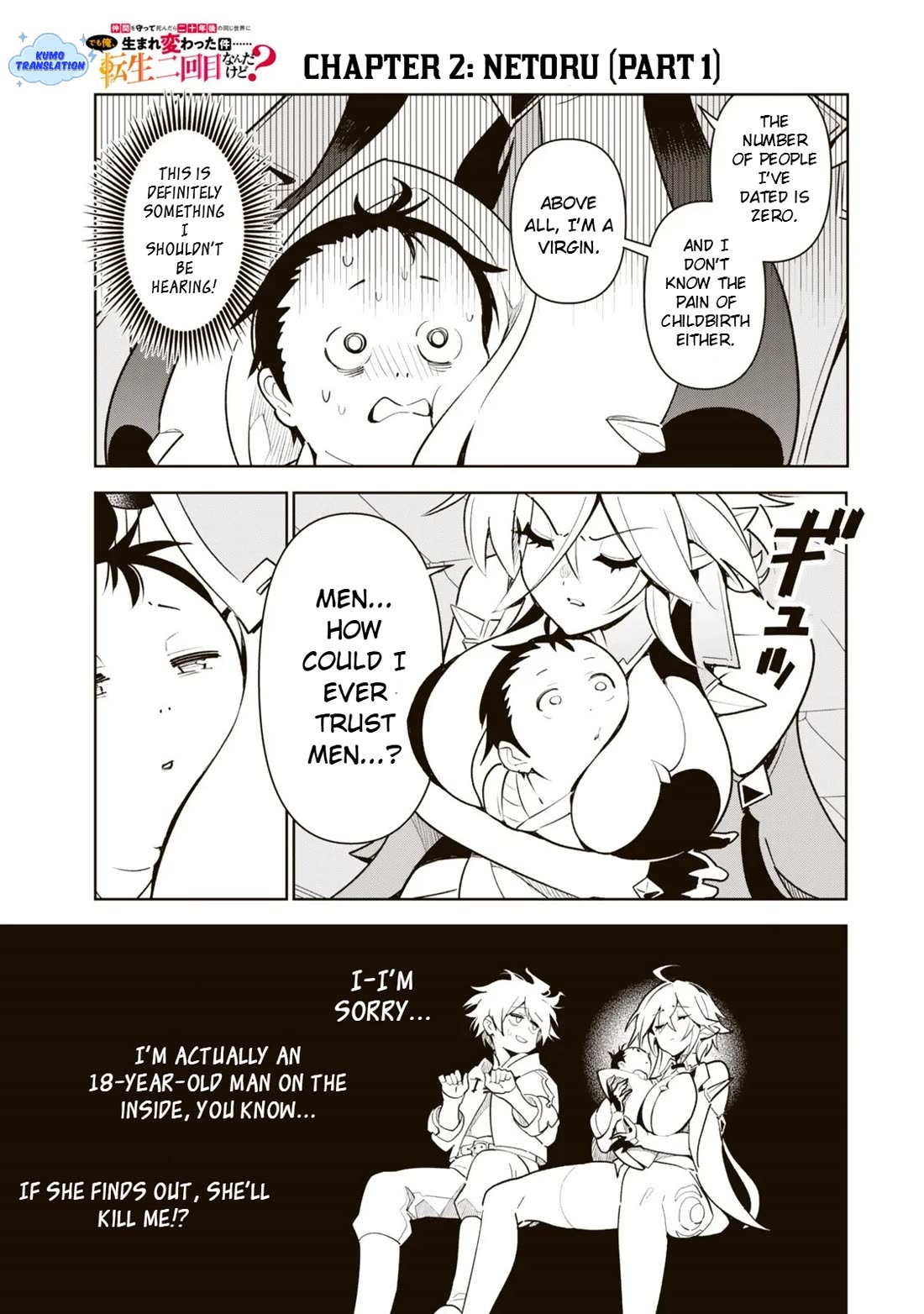 I Died Protecting My Comrades and Was Reborn Twenty Years Later in the Same World… But This Is My Second Reincarnation? Chapter 2 page 8 - Chapter 2