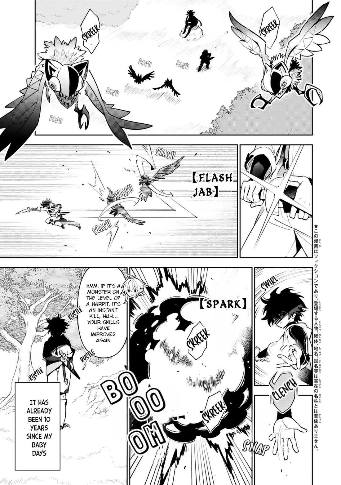 I Died Protecting My Comrades and Was Reborn Twenty Years Later in the Same World… But This Is My Second Reincarnation? Chapter 5 page 2 - Chapter 5: Deep Affection