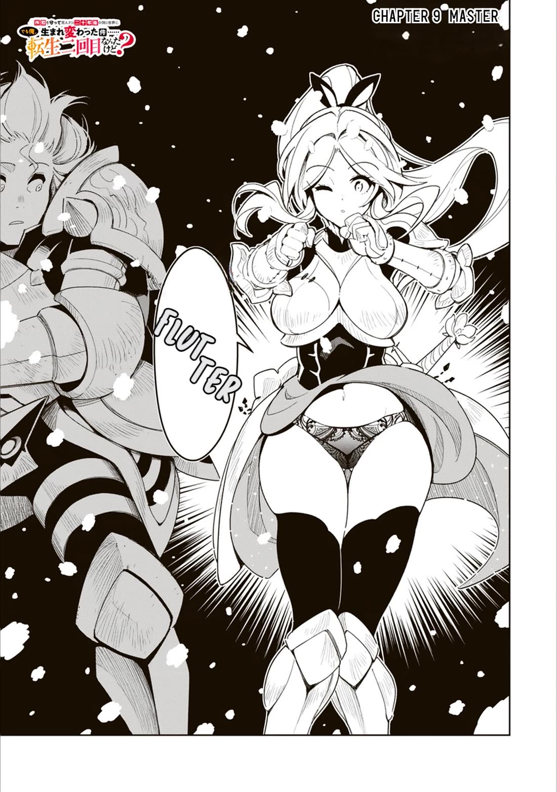 I Died Protecting My Comrades and Was Reborn Twenty Years Later in the Same World… But This Is My Second Reincarnation? Chapter 9 page 8 - Chapter 9: Master