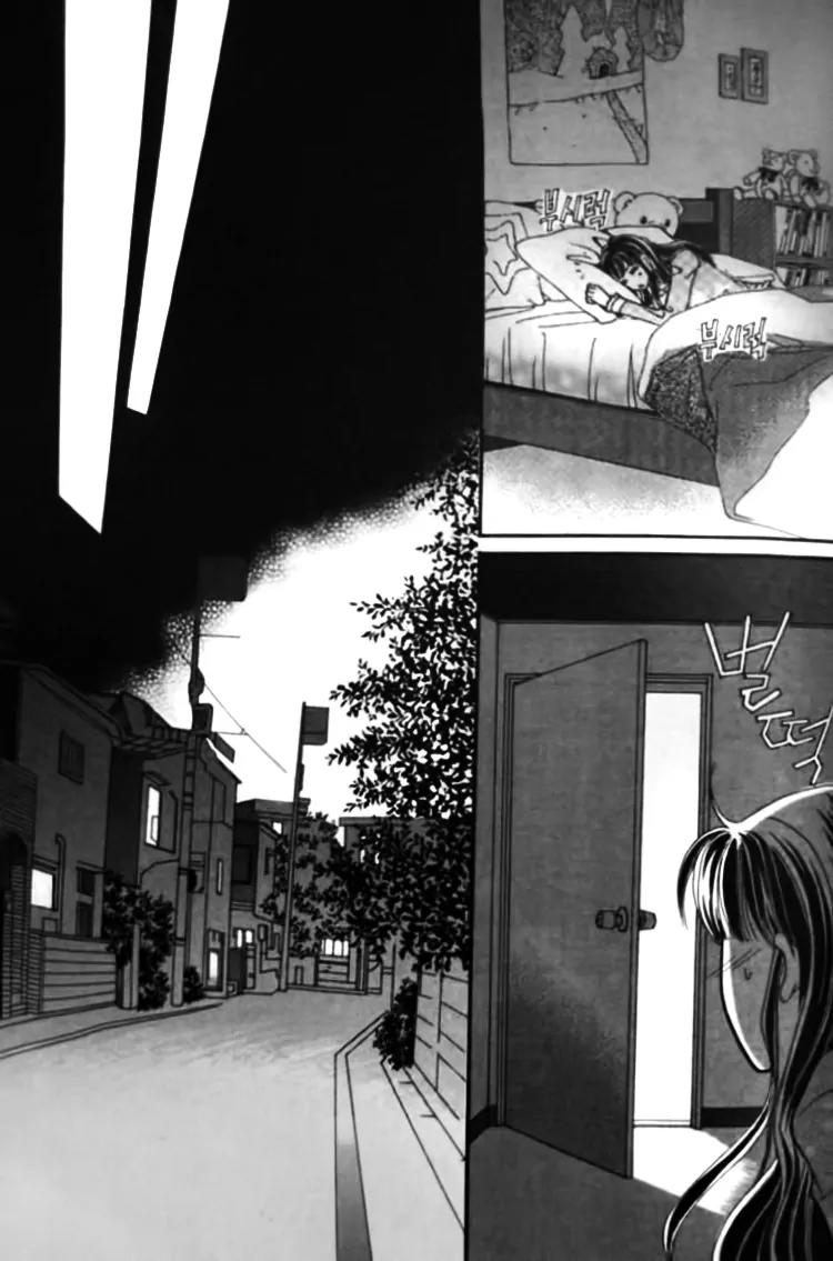 I Do I Do Chapter 26.2 page 21 - Chapter 26.2