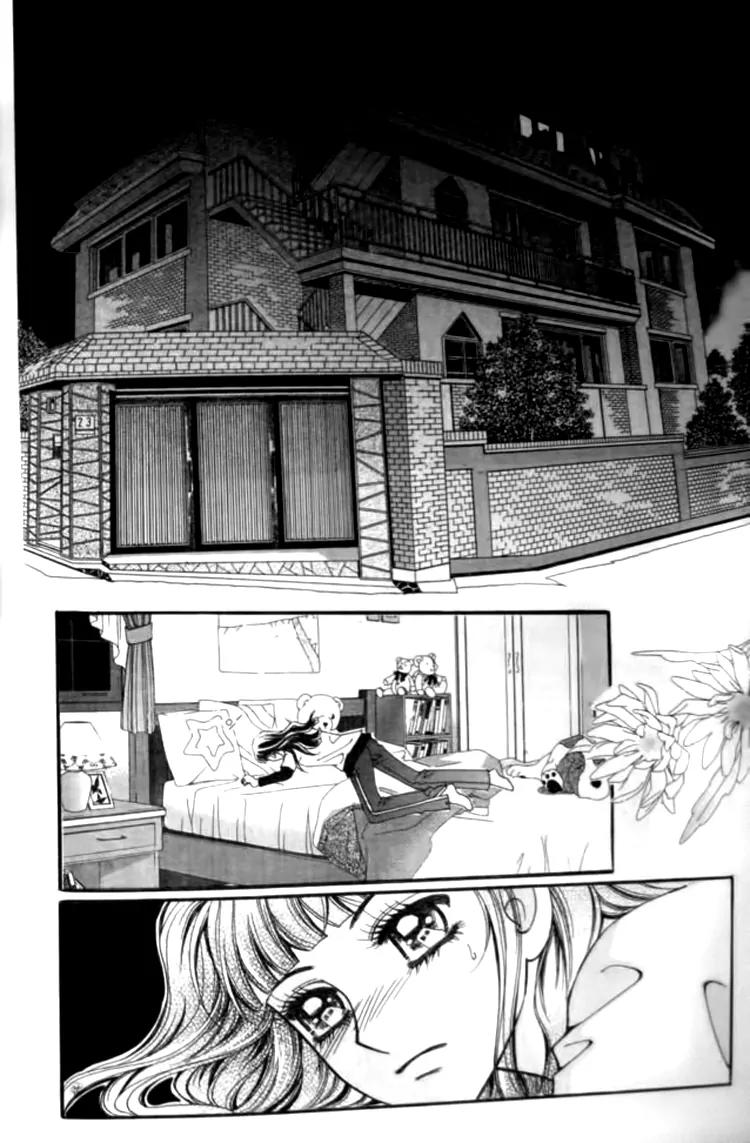 I Do I Do Chapter 27.1 page 17 - Chapter 27.1