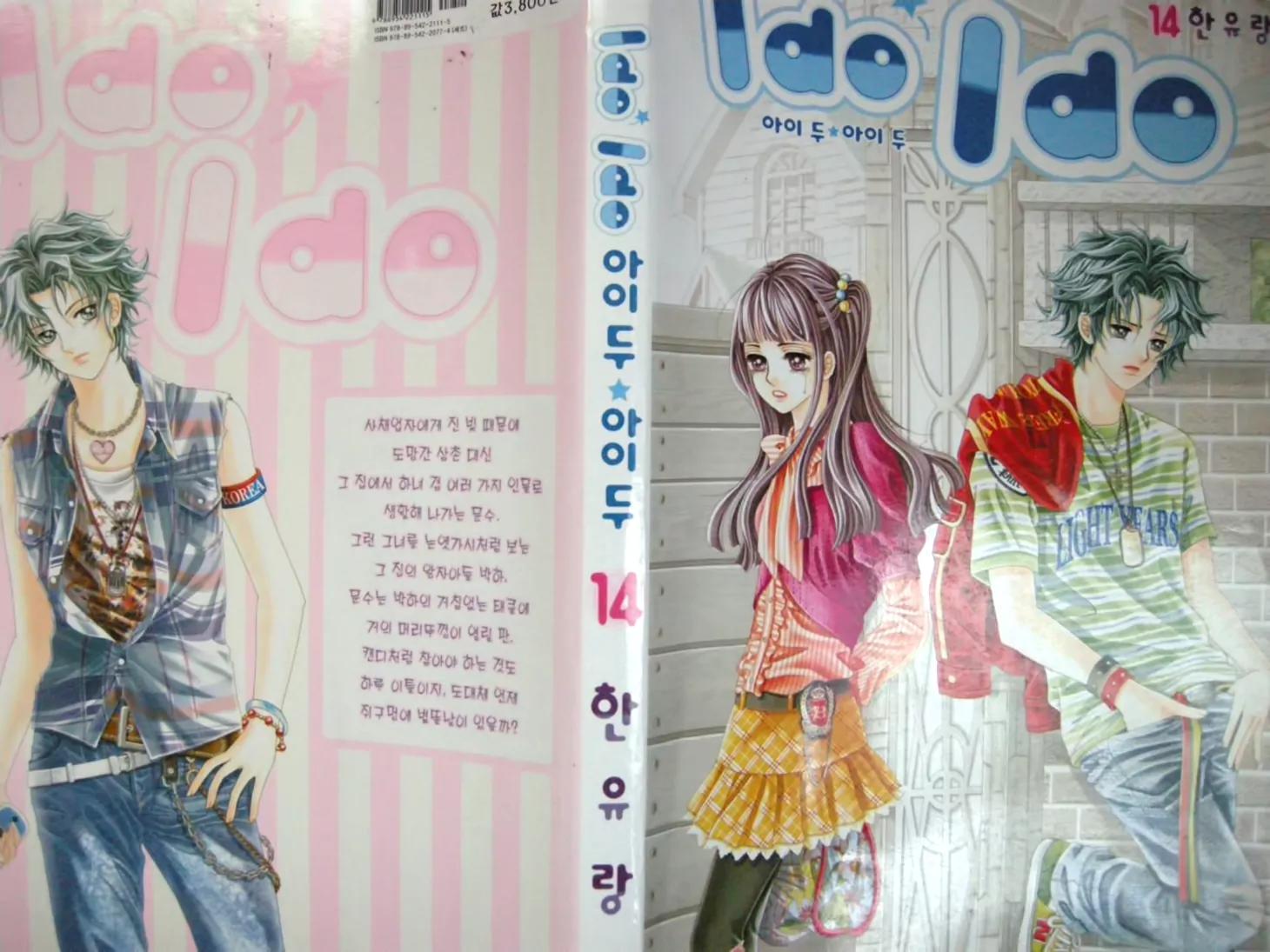 I Do I Do Chapter 30.1 page 1 - Chapter 30.1