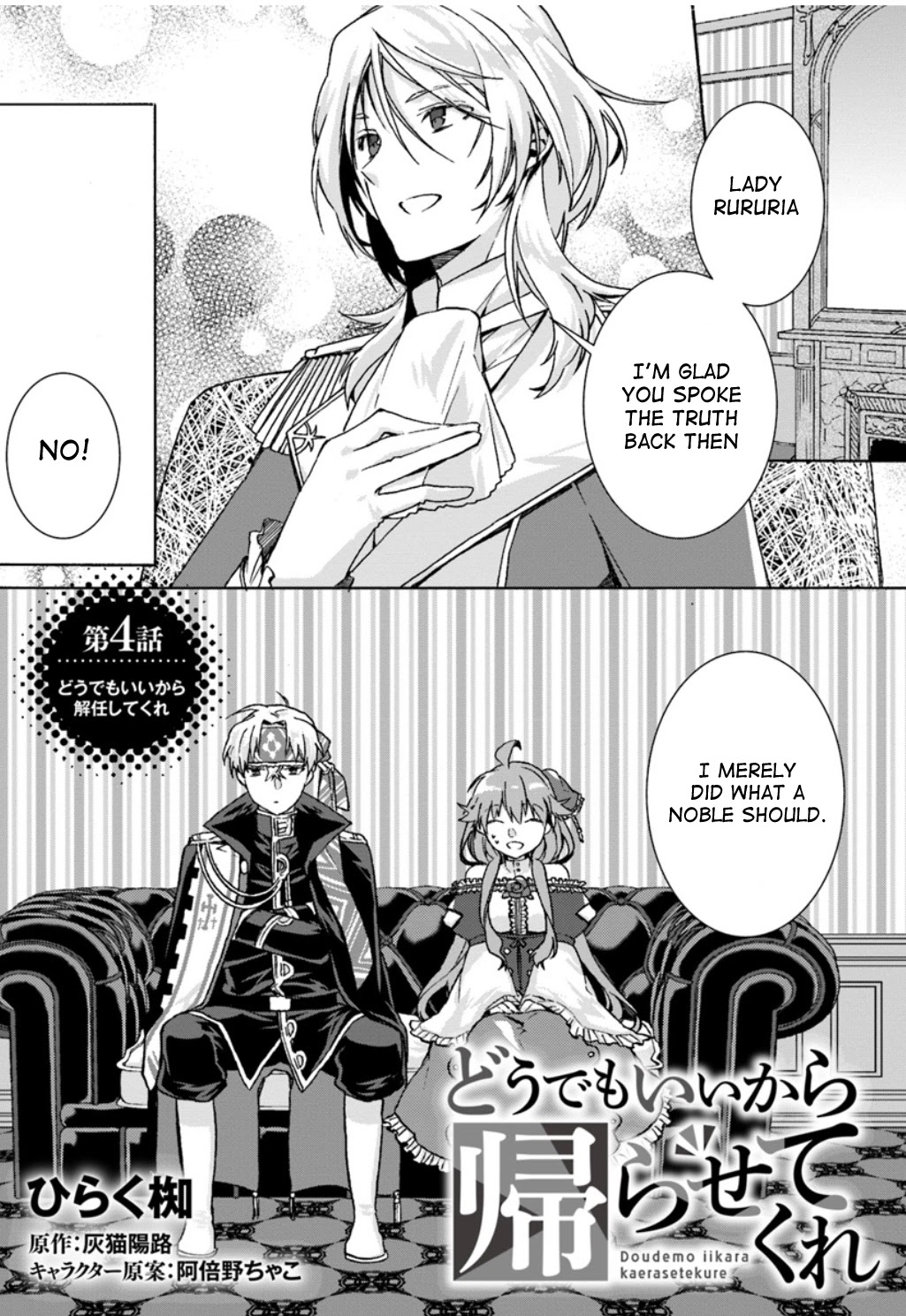 I Don’t Care. Let Me Go Home! Chapter 4 page 2 - Chapter 4