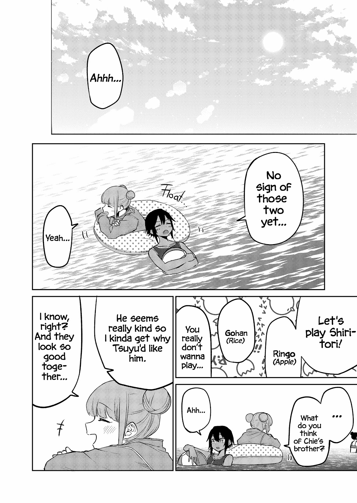 I Don't Know What My Little Sister's Friend Is Thinking! (Serialization) Chapter 16 page 2 - Chapter 16
