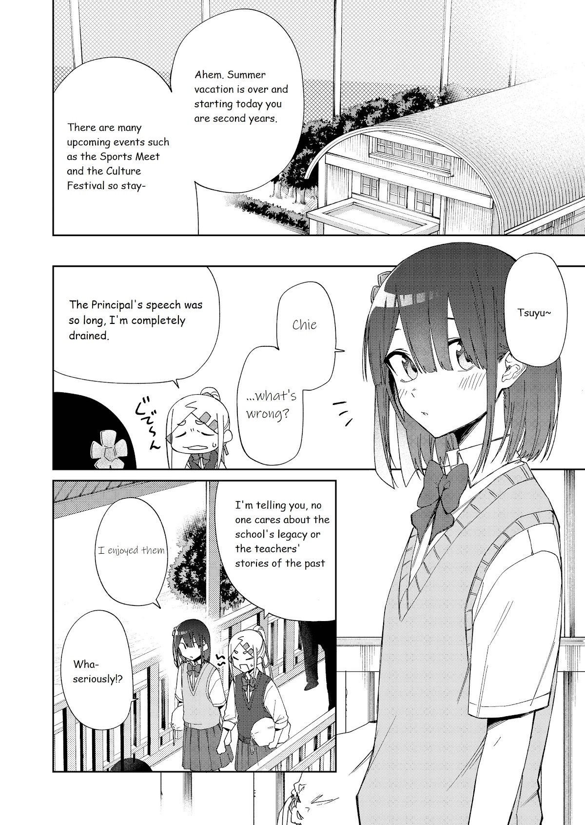 I Don't Know What My Little Sister's Friend Is Thinking! (Serialization) Chapter 22 page 1 - Chapter 22