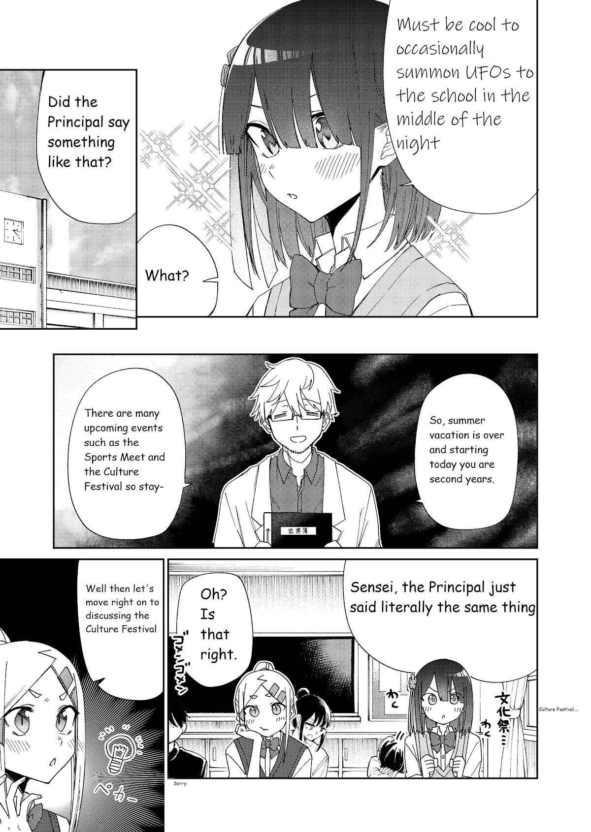 I Don't Know What My Little Sister's Friend Is Thinking! (Serialization) Chapter 22 page 2 - Chapter 22