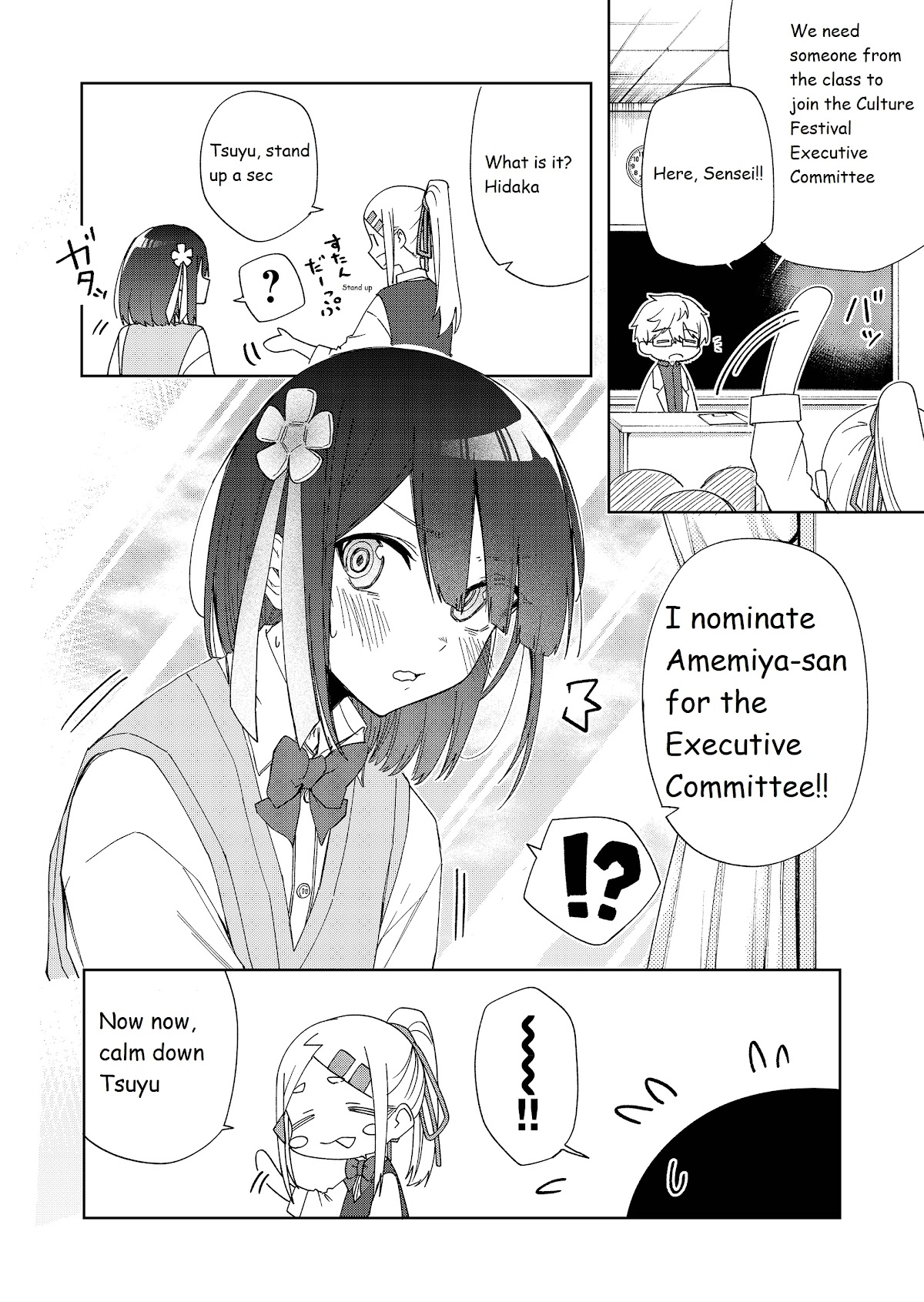 I Don't Know What My Little Sister's Friend Is Thinking! (Serialization) Chapter 22 page 3 - Chapter 22