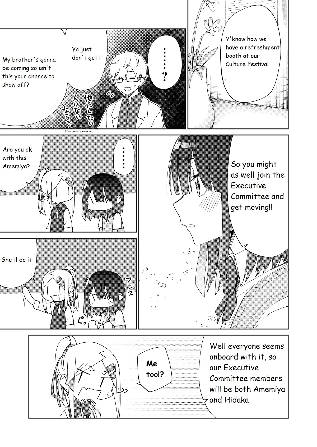I Don't Know What My Little Sister's Friend Is Thinking! (Serialization) Chapter 22 page 4 - Chapter 22