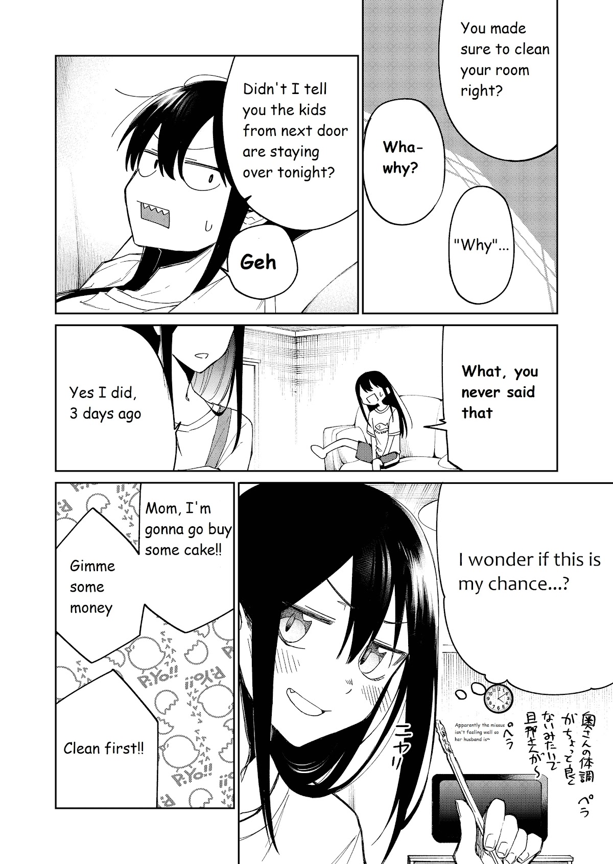 I Don't Know What My Little Sister's Friend Is Thinking! (Serialization) Chapter 23 page 3 - Chapter 23