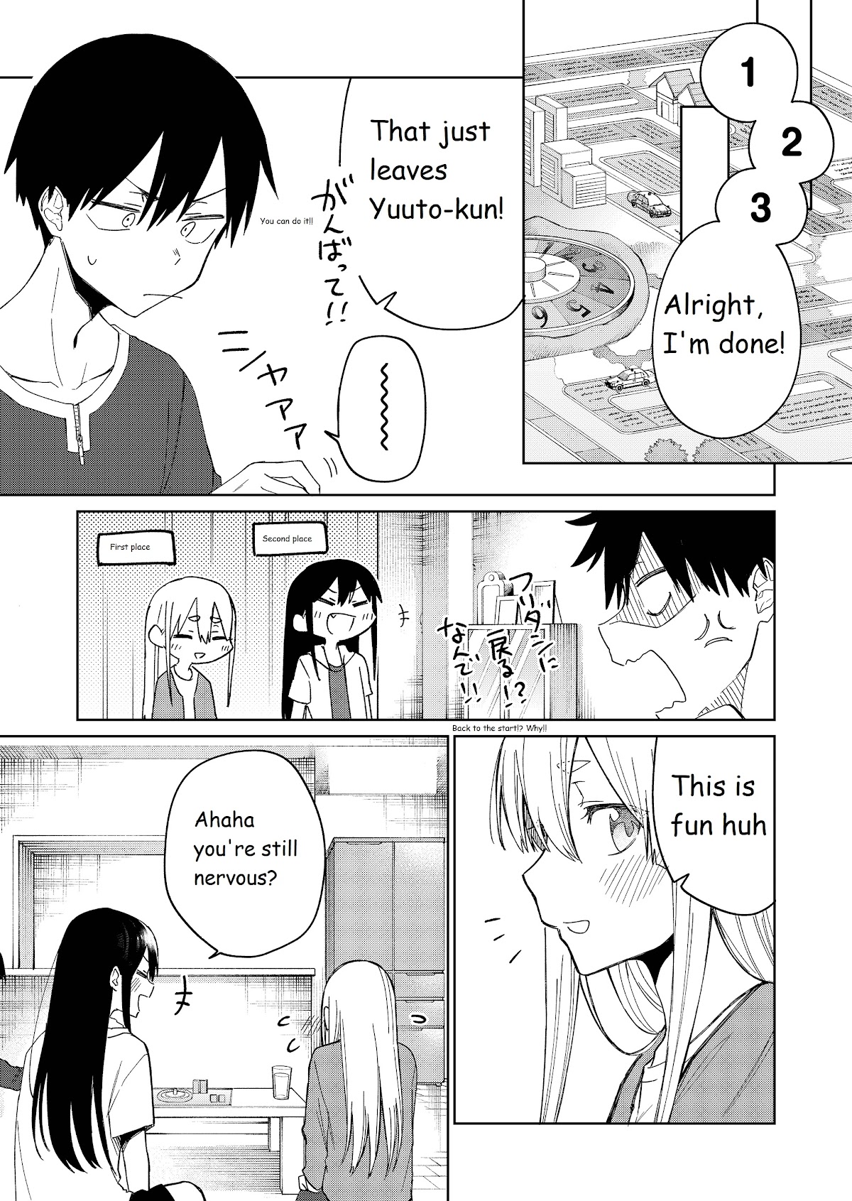 I Don't Know What My Little Sister's Friend Is Thinking! (Serialization) Chapter 23 page 6 - Chapter 23